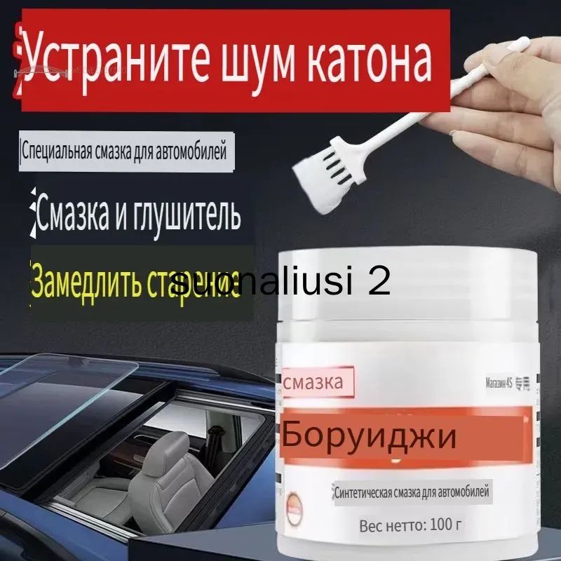 Смазка автомобильная Силиконовая, 100 мл, 1 шт.