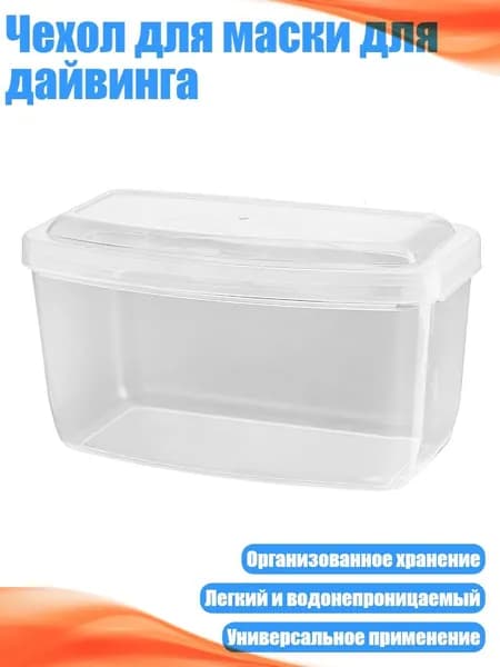 Аксессуары для дайвинга