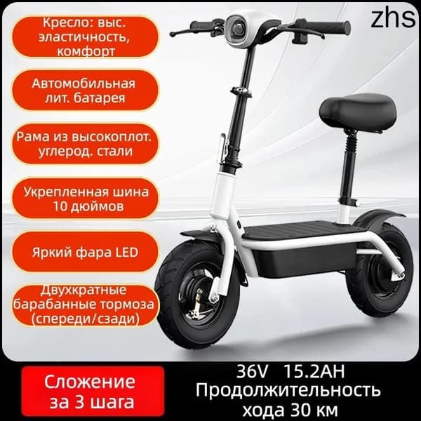 Электроскутер mzm-20260630145155921, белый