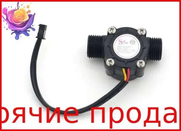 Датчик расхода воды YF-S201 (1-30 л/мин)