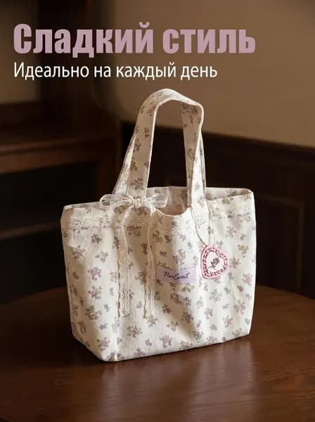 Сумка саквояж