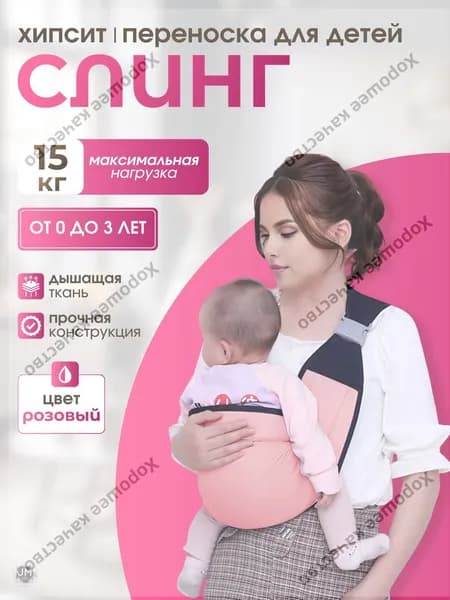 Best Seller Слинг Шарф
