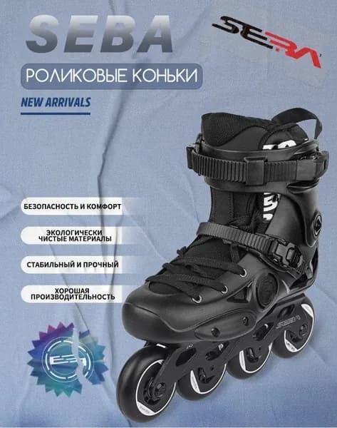 Коньки прогулочные