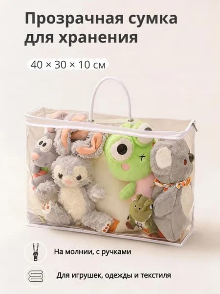 Органайзер для белья, одежды40х10х30 см.