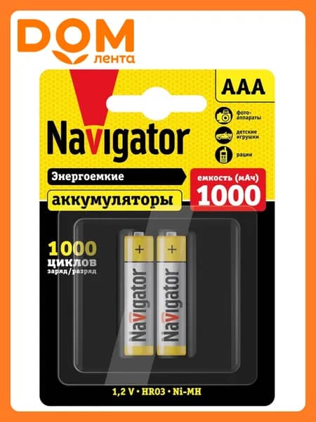 Аккумулятор Navigator AAA, 1000 (мАч)