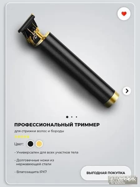 Триммер для бороды и усов T-9, кол-во насадок 4