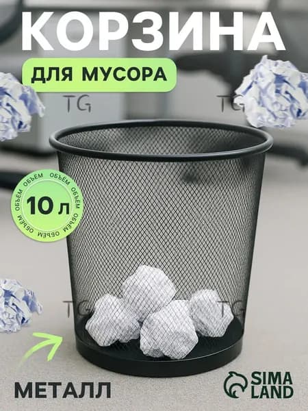 Корзина для бумаг 1W6GFZ40NZ, 10 л, 1 шт