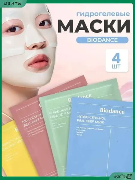 Набор для косметических масок Сужение пор Для всех типов кожи