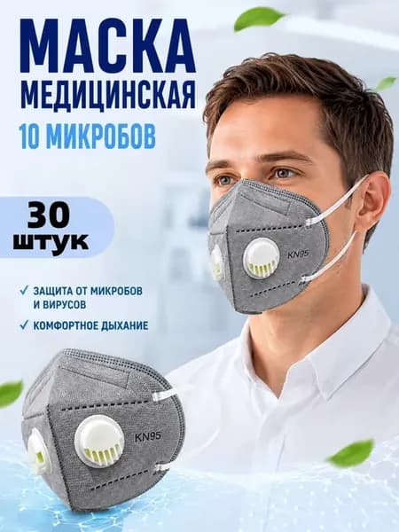 Маска медицинская 10 микробов
