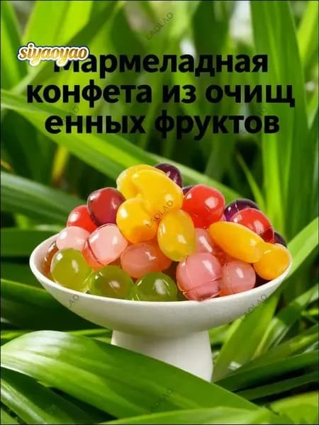 Мармеладная конфета из очищенных фруктов