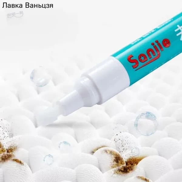 ручка для удаления пятен с одежды, портативный, не требующий смывания, мгновенный масляный пятновыводитель1