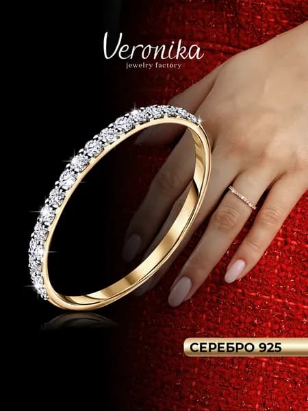 Кольцо серебро 925 позолоченное с дорожкой из фианитов Veronika jewelry factory