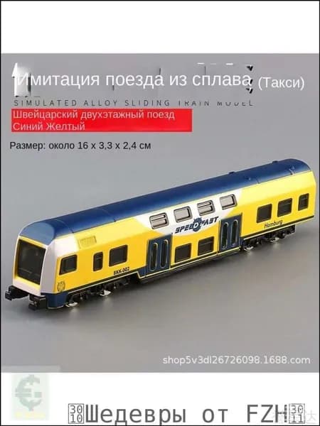 Модель Поезда Винтажный Металлический Поезд 19x4 5x4 0 См