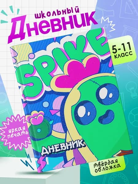 Школьный дневник в твердом переплете для 5-11 классов с принтом BRAWL STARS #003