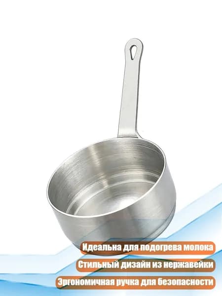 Кухонный ковш