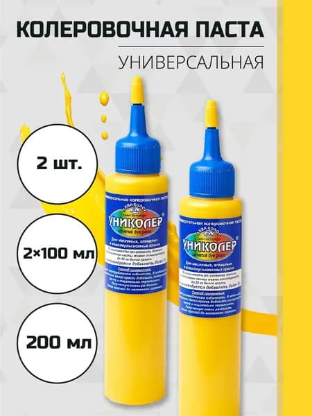 Колер-паста универсальная 100мл 2 штуки С4202 № 2 жёлтый Аква-колор Униколер
