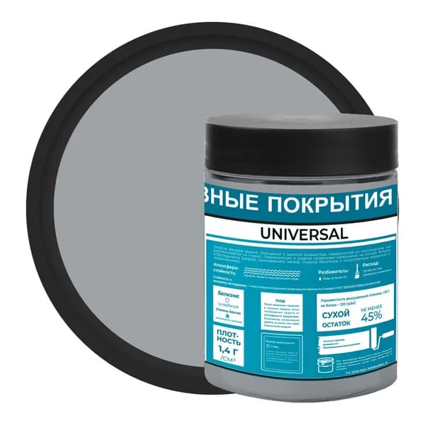 Universal (Универсал) Rezolux, резиновая краска (1 кг) серый 7040