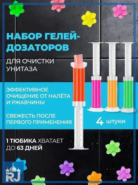 Очиститель для посудомоечных машин