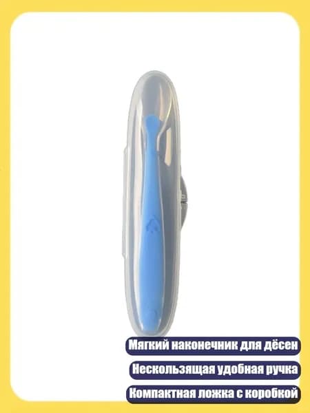 Детская силиконовая ложка с коробкой, Синий