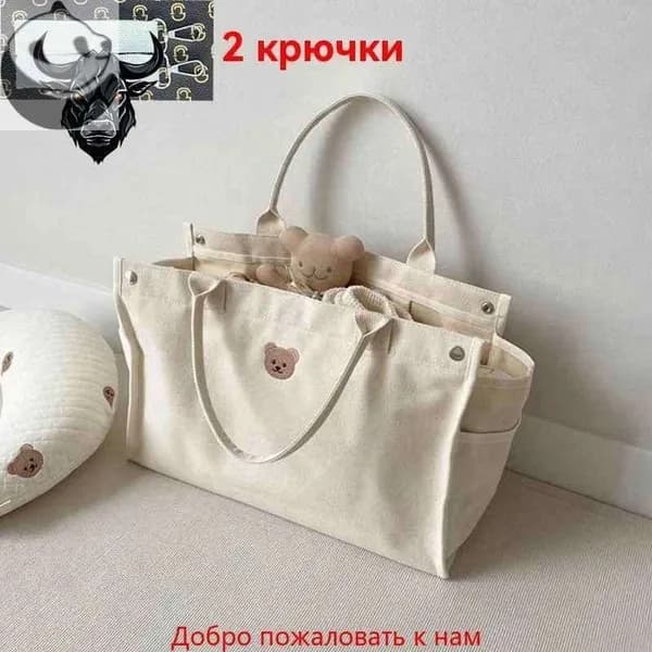 Сумка для мамы