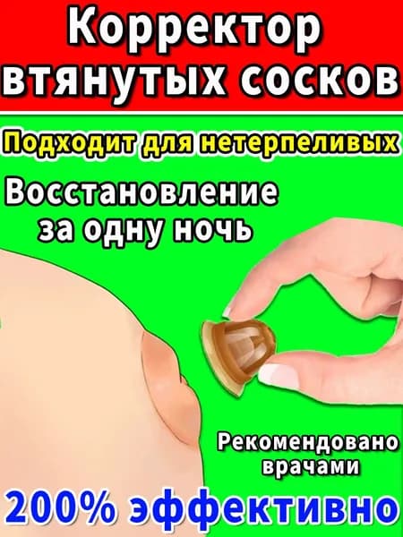 Накладка для кормления 2 шт