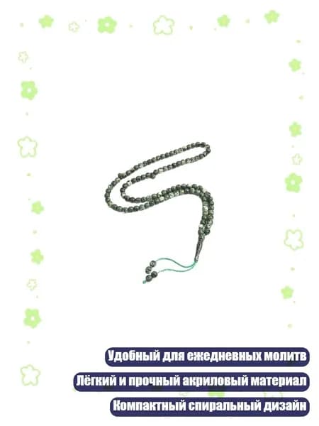 Стильные четки из 99 бусин, унисекс религиозный аксессуар для молитв, Зеленый