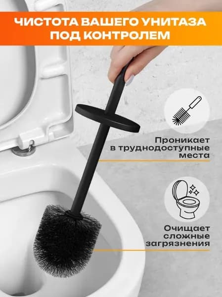 Ершик для унитаза, 1 шт