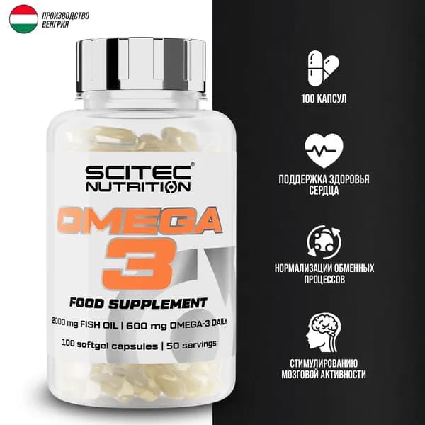 Scitec Nutrition Omega 3 100 капсул, Жирные кислоты, Омега 3