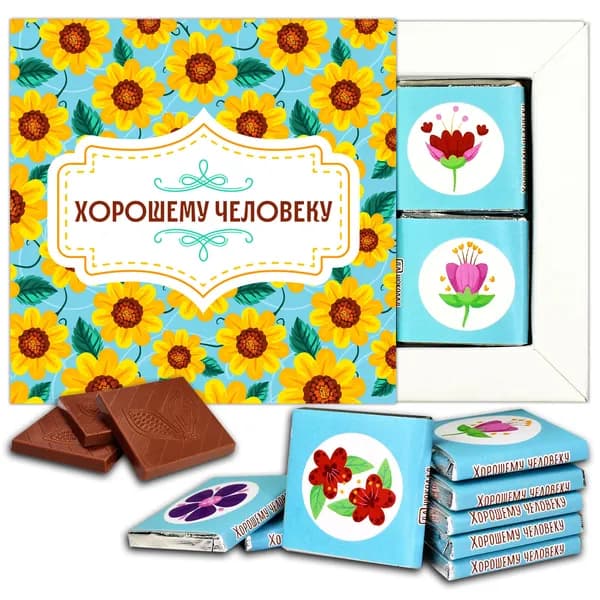 Шоколадный набор Хорошему человеку (DA Chocolate)