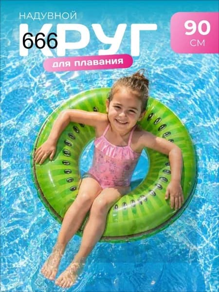 Надувной круг для плавания К12 "Киви", диаметр 90 см, зеленый