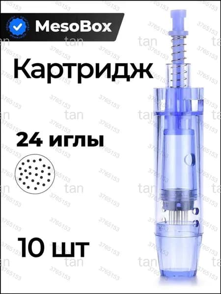 Эксклюзивный набор из 10 картриджей на 24 иглы