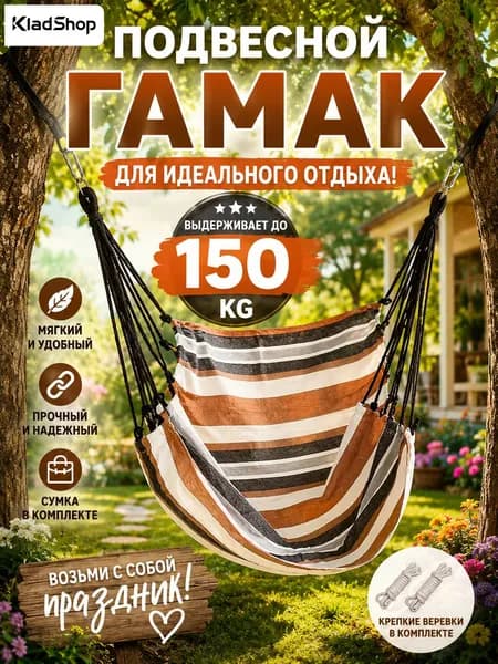 Садовые качели 130х100