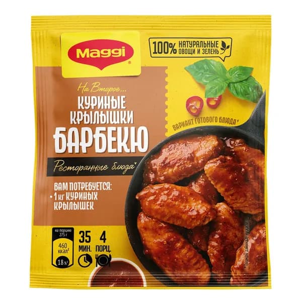 Смесь приправ Maggi для крылышек барбекю, 24 г