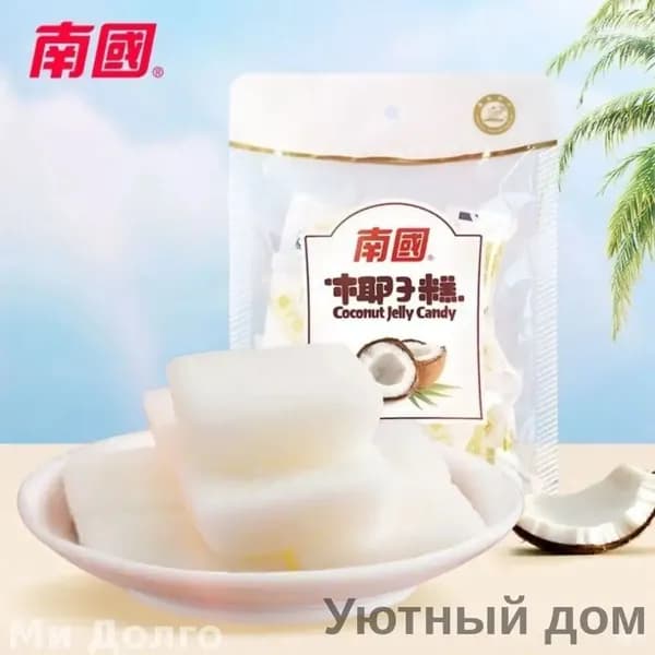 Бестселлер Nanguo Coconut Cake, кокосовое желе 200г от Хайнань Санья