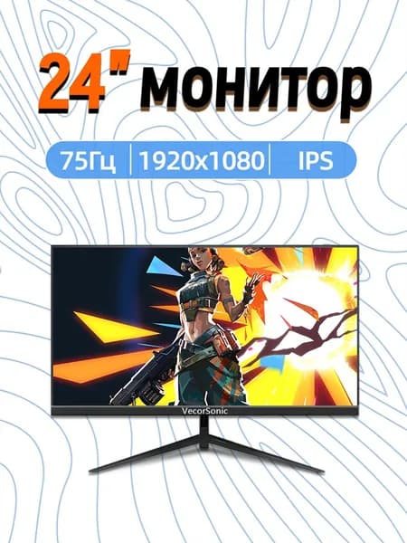 VecorSonic 24" Монитор Монитор 24-1080P-75-ZH (3C24 1K 75HZ ZH-X20), IPS, 1920x1080, 75 Гц, черный матовый