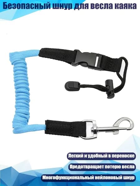 Аксессуары, запчасти для парусного спорта