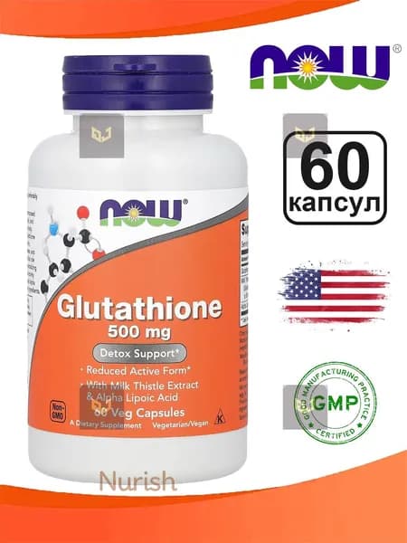 NOW Foods, Glutathione, 500 mg, 60 Vegetarian Capsules Глутатион, 500 мг, 60 вегетарианских капсул