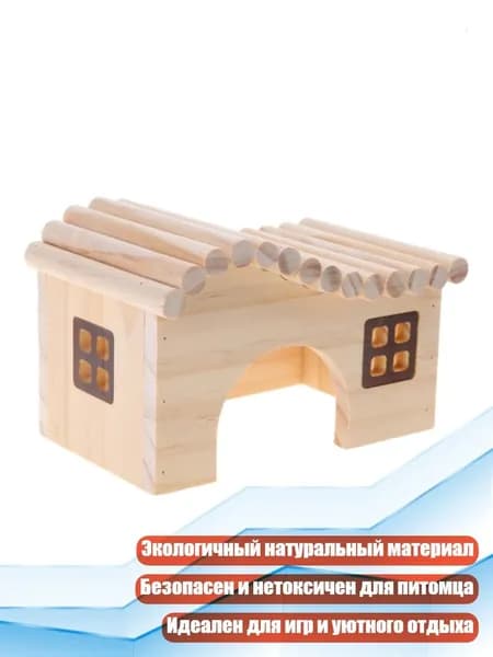 Деревянный домик для хомяка