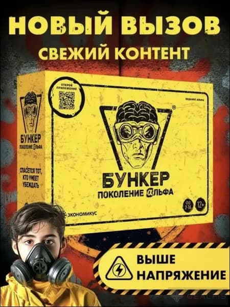 Популярная карточная настолка, психологическая мафия на выживание / Подарок мальчику, другу, брату