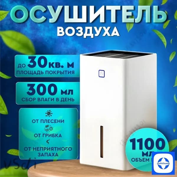 Осушитель воздуха TOLSEN осушитель