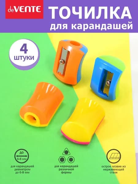 Точилка для карандашей 4 штуки