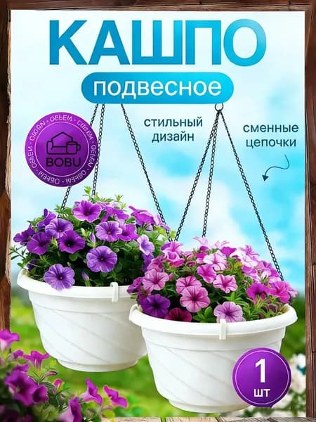 Кашпо 10 см, 1 шт, цвет белый
