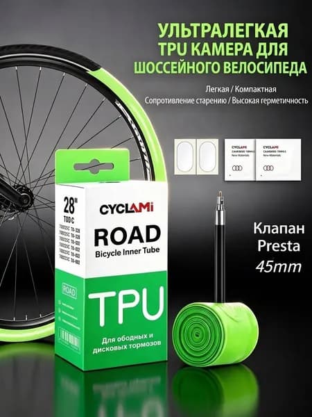 Велокамера