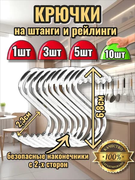 Рейлинг для кухни, ванной, 6.8 см х 3.5 см х 0.3 см х 1 предм.