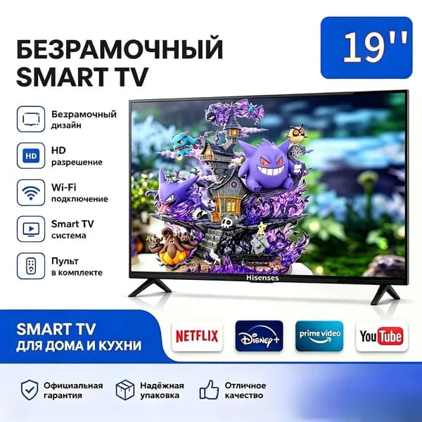 Телевизор 19″ 4K UHD, черный матовый