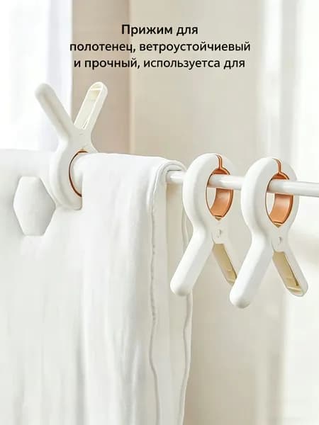 Прищепки для белья 2 шт.