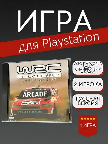 Игра WRC FIA World Rally Championship Arcade  (PlayStation, PlayStation 2, Русская версия)
