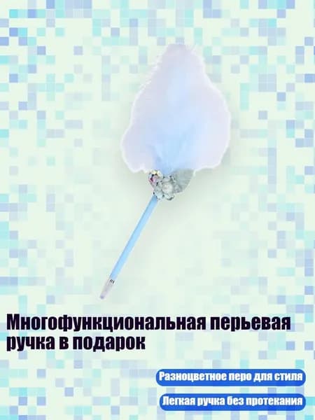 Многофункциональная перьевая ручка в подарок, Голубой Б