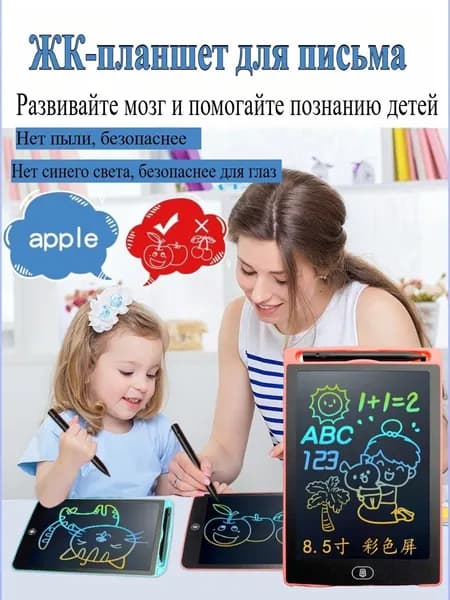 ЖК-планшет Для Письма