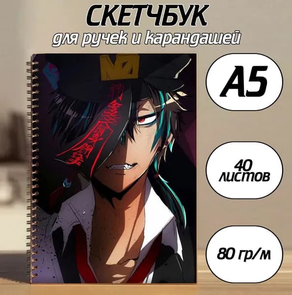 Скетчбук A5, листов: 49